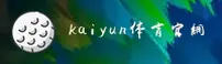 开云(KAIYUN)官方网站 - 值得信赖的体育娱乐平台