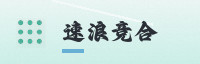 合作伙伴